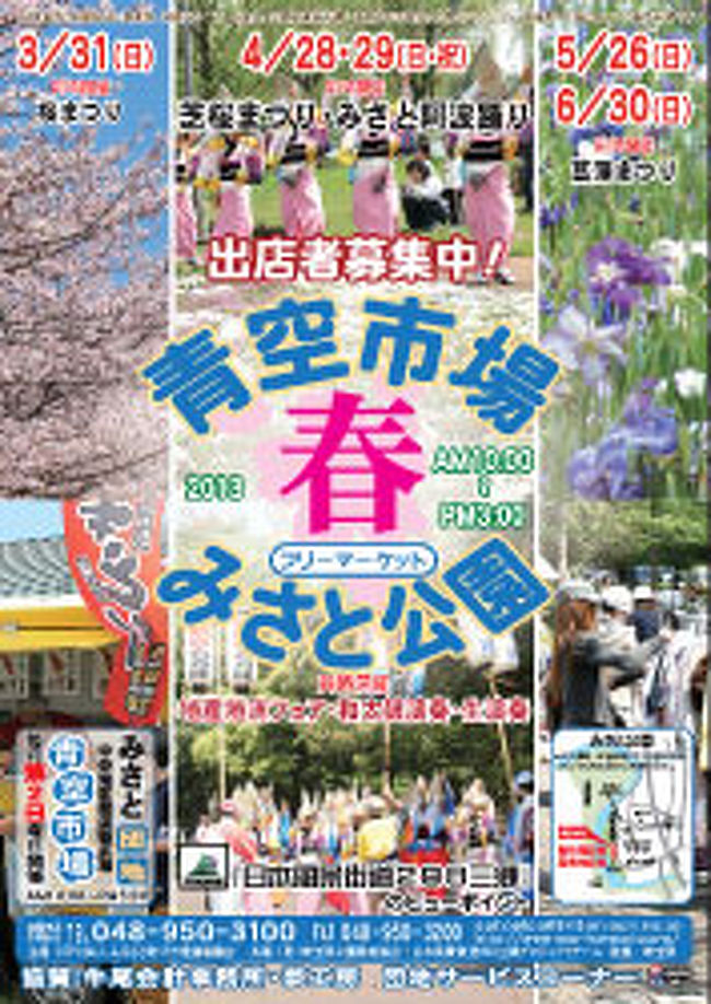 体力がありあまる3歳児<br /><br /><br />主人も休みだったので少し遠い公園まで行ってみたら、フリマやいろいろやってたよ