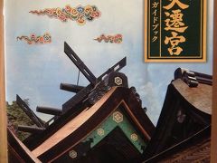 行くなら、今でしょ！出雲大社は60年に一度の大遷宮～