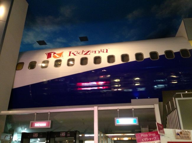 小学校の代休を使って行ってきました。<br /><br />