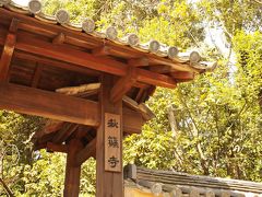 秋篠寺 麗しの技芸天と正倉院現場見学会【奈良＆京都2013】　