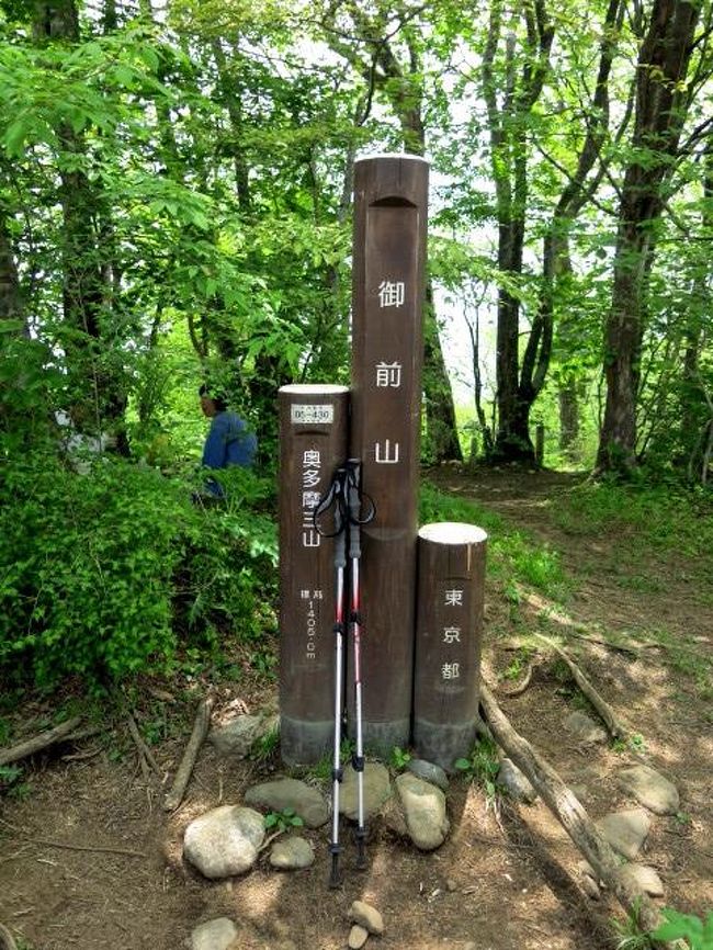 奥多摩三山制覇　第三座目は御前山