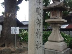 関西散策　１２００年前に鎮座　珍しい女性神様を祀る　式内社【津嶋部神社】守口市