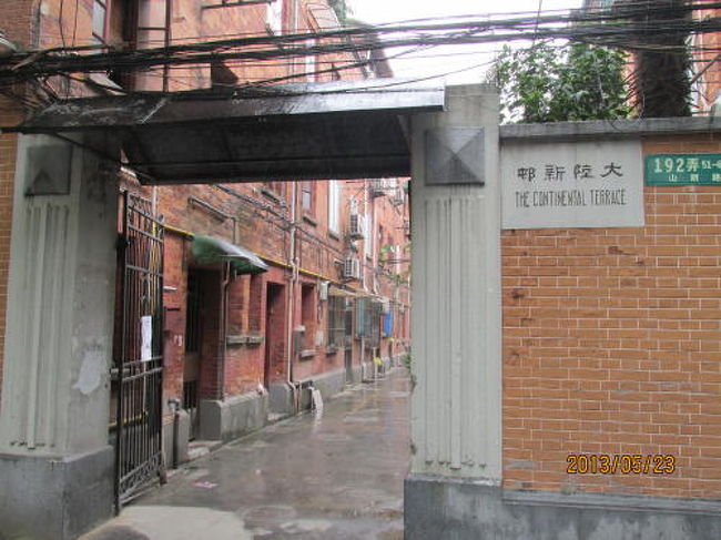 石庫門住宅は旧上海の路地住宅の典型的な様式です。土地を無駄なく使うため、限られた面積により多くの人を収容し、また中国人に受け入れやすいように、住宅建設では西洋人から「長屋」と呼ばれる建築方式を採用しました。この住宅の入り口には石で造られた門があったので石庫門住宅と呼ばれました。大陸新村は1931年(民国20年)に建てられた赤い煉瓦構造の三階新式里弄建築です。大陸銀行上海信托部が投資した事から名前が付いた。特に魯迅が生涯の最後の日々をすごした家として有名です。現在魯迅故居として生前の調度品等を展示しています。中は庶民の生活の場です。家の中まで覗き込まないようにして下さい。