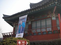 チャングムを訪ねて   初めての韓国の旅でソウルへ