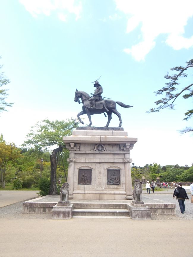 桜の季節が終わり,青葉が美しい季節になりました。<br />二日間とも天気に恵まれ,さわやかな青空のもとで<br />杜の都仙台を楽しんできました。