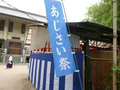  藤森神社紫陽花苑