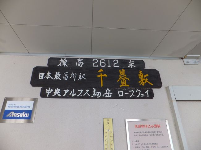 ６月１日　(土)　６日目　晴れ<br /><br />７時４５分ホテルを出る〜菅の台バスセンター〜しらび平駅〜<br /><br />千畳敷ロープウエイ〜しらび平駅〜菅の台バスセンター〜<br /><br />駒ヶ根I.C〜飯田I.C〜下栗の里〜しらびの高原〜飯田市内の<br /><br />ホテル５時２５分着<br /><br />今日の歩行数　　　7,253歩<br /><br />今日の走行km　　　 133ｋm<br /><br /><br />