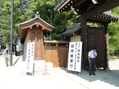 唐招提寺　鑑真和上1250年忌特別開帳　矢田寺2013