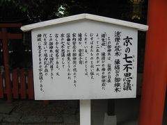 京都で心を鎮めに