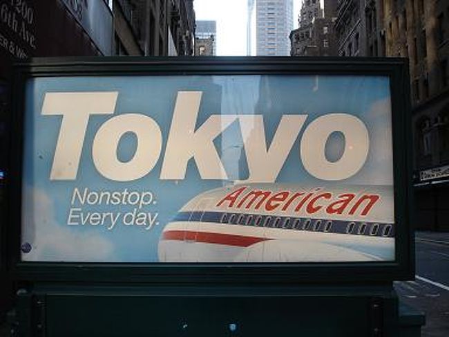 2008年8/9~13までNYへ一人で行きました。<br />当時SEX&THE CITYが流行っていてNYってどんなところなんだろう??<br />AIRは夏休み、お盆の超高い時期でしたが、仕事の関係上ここでしか行くことができないので決定!!<br />はじめはドキドキでしたがなんとか無事行って帰って来れました。<br /><br /><追記><br />今は結婚して一児の母です。しばらくは~もしくは一人旅なぞ今後いつ行けるやら…<br />独身時代、もっといろいろ行っておけばよかった!!<br /><br /><br />●AIR:往復共にJAL成田乗り継ぎ直行便<br />●ホテル:SPACE46 女性専用ドミトリー<br /><br />1日目:MOMA&TOP OF THE ROCK<br /><br />2日目:自由の女神&MET ミュージカル鑑賞<br /><br />3日目:ウッドベリーコモンアウトレット