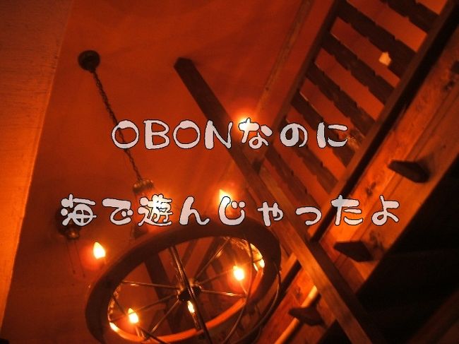 こどもがえりのくせに怖いのは日焼けという、やっぱり大人なのです。<br /><br /><br />《行った人》<br />わたし（家事手伝い）<br />幼稚園の先生<br />呉服屋のお嬢さん<br />==================== 女子3人★<br /><br /><br />《主な行動》<br /><br />★ 1日目<br />東京ドームシティ（戦隊＆ライダー）⇒ お台場（ONE PIECE）⇒ ホテルチェックイン ⇒ 就寝<br /><br />★ 2日目<br />鎌倉でスタンプラリー（ONE PIECE）⇒ レストラン海賊 ⇒ ホテルへ戻って就寝<br /><br />★ 3日目<br />ホテルチェックアウト ⇒ 帰路