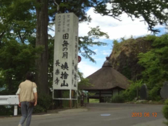 此の寺は別名月見寺と言います、<br />棚田で有名な場所・千枚田に映る月を眺めて多くの俳人が沢山の句を残して居ますその句碑も長楽寺を中心に数多く残されて居ますし現在も発句会が模様されて居ます。<br />かなり有名な句が沢山あり、此の場所だけで句集が何冊も出来る位有ります<br />今は棚田も一部休耕に成ったり転作され面影が無くなり始めて居ます・ボランテアの人が沢山来て居ますがまだまだ足りません６月の終わり頃には見頃に成るかも知れません。