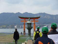 世界遺産「厳島神社」に、日本三名橋「錦帯橋」に・・・ウロウロ広島・山口旅行。