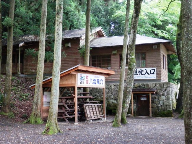 地中の冷気が岩の穴から吹き出す天然の冷蔵庫、八雲の風穴訪問