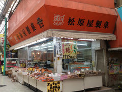 アンダギーならココ