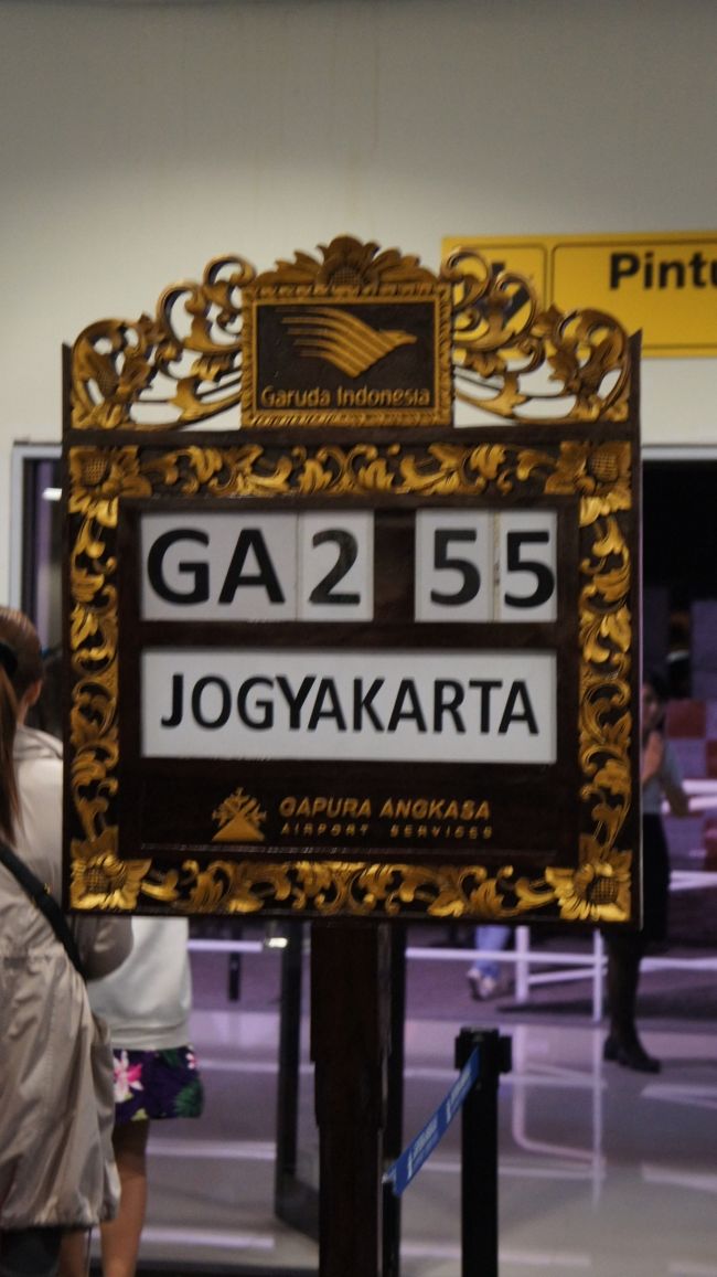 PARIWISATA JOGJA（1）デンパサールから国内線でジョグジャカルタへ移動して、コロニアル建築の美しいフェニックスホテルへ。
