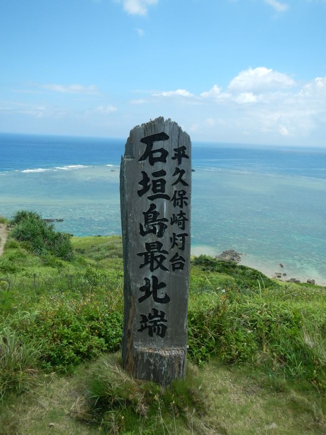 レンタカーを全日程で借りたので、このままでは、もったいない！ということで石垣島を一周することにしました、どんな旅になるでしょうか！！！