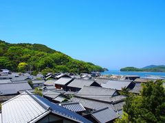 「美しい瀬戸内」をぶらりと巡る旅【３】～時が止まった港町 塩飽本島・笠島伝統的建造物群保存地区を歩く①～