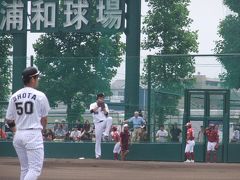 野球観戦３連チャン（浦和編）