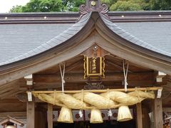 山陰ご縁を求めて(１日目)②　☆八重垣神社編