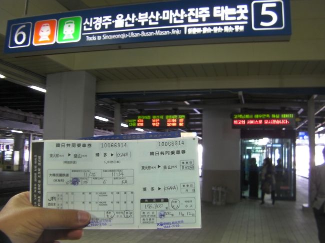 2012年10月に引き続き1カ月ぶりの韓国旅行。<br />今回は東京・ソウル・済州・大邱と巡る飛行機中心の旅行で、<br />帰りはKTX・ビートル号・新幹線と乗りついで戻ってきました。<br /><br />3日目はスターアライアンス特典航空券で済州から大邱へ。<br />釜山発着の国内線はほとんどエアプサンに移管されているので、アシアナ航空で釜山行くのは至難の業。済州からのフライトでは代わりに大邱が浮上したということ。<br /><br />そして日本へは「韓日共同乗車券」。「日韓共同きっぷ」の外国版です。<br />リーマンショック前の価格設定とあって日韓共同きっぷよりも格安。<br />ねだんはKTXが約800円、ビートル号が約5600円、山陽新幹線が約5600円でした。<br />山陽新幹線は「バリ得こだま」よりも安い値段で大阪、そして金沢に戻ってきました。<br />(その都度買うのと比べ、宿泊先への送料や送金代を足してもお釣りが来ます)<br /><br />スターアライアンス特典航空券(ANA22000マイル)で10月、11月、5月と3回に分けて日本＆韓国で11回も飛行機に乗ってきました。