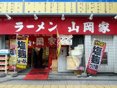 ０８．寿司とラーメンの札幌３泊　二条市場　味の蔵　ラーメン横丁　４食目 ラーメン 山岡屋の朝食