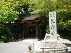 アイラブ仏像めぐり　湖南三山　長寿寺