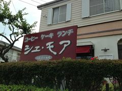 ♪１３年七夕 イブ（土）ジャパンミートのお供に コーヒー ケーキ ランチ  シェ・モア へ 、、、【完成】