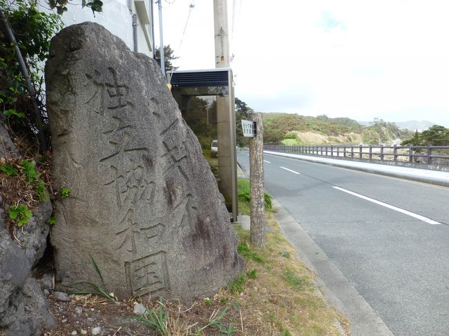 日本から夜行船に乗って１０時間弱で行くことのできる離島の国？タイトルの写真は国名が刻印された石碑です。「共和国」じゃなくて「協和国」。いったいどんな国なんだろうか、また、どういった遊び心でこんな石碑を建てたのか軽く調べてみましたが有力な情報無く。。。<br />国好きな私にとっては興味深い石碑でしたがここは日本です。<br /><br />シュノーケル目的での訪問だったのですが天気が悪く海にうねりがありダメだったのは残念でしたが、海岸の砂浜にある天然温泉は最高でした。浜辺の砂を掘ると暖かい温泉が出てきて気持ちよくて本当にダメになれます。他にもいろいろな温泉があり無料で好き勝手に入れるのが最高でした。小さい島なので自転車にも乗らず徒歩で行動して何となく１周することができました。<br /><br />せっかく島に行ったのだから新鮮な海鮮を食べたかったのですが海鮮は特にありませんでした。仕方なく喫茶店で赤イカのスパゲティーを頼んだらイカが入っていなかったのが衝撃的で印象的でした。店員さんにイカ入っていないでしょ！って確認したら、あっさり認めていました（笑）<br /><br />