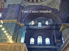 猫とモスク、ときどきチャイ＜イスタンブール旧市街　モスクに魅せられて＞