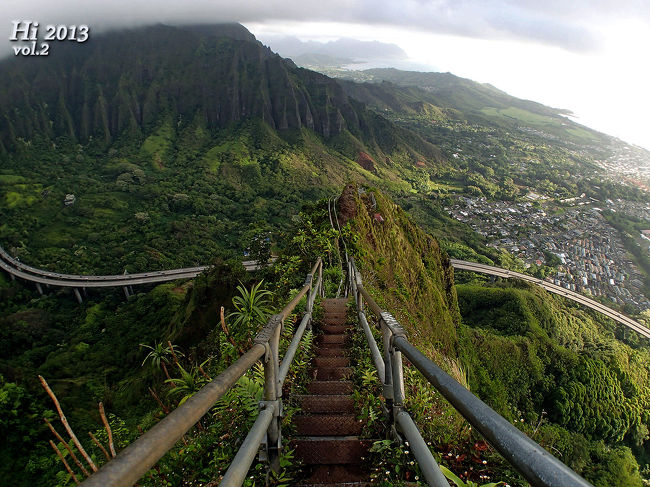 絶景ハワイ「天国への階段 / Stairway to Heaven」【Hawaii 2013 Vol.2 Haiku Stairs】 　　