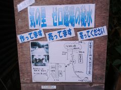 2010 2回目 ゼロ磁場分杭峠～甲府のほっらかし温泉