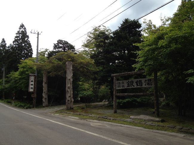 待ちに待った夏休みがやってきました。<br /><br />今年は、暑い東京を脱し北海道に行くことにしました。<br /><br />北海道は、学生時代から毎年のように行っていましたが、道南の八雲や長万部あたりは初めてなので楽しみにしていました。<br />今回宿泊した「銀婚湯」は、日本秘湯を守る会に加入している旅館で温泉が売りの旅館です。日帰り入浴も受け付けているので込み合っていると思っていましたが、空いていて拍子抜けしました。<br />チェックインは、１２：００（通常は１３：００）、チェックアウトは１１：００なのでのんびりできます。<br /><br />函館空港からレンタカーで９０分程度で着きました。<br />