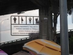 2013 リオ・デ・ジャネイロ後半 続けて散歩してメシ食ってそんで太っても寛容に接してくれるのがブラジル人みたいです