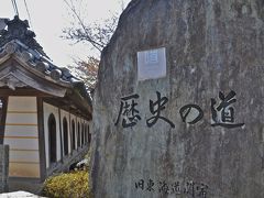 日本の古い町並みの旅（２）三重県・関 宿（旧東海道）