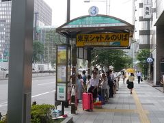 お勧め　成田空港への行き方（バスに乗って東京駅から900円で成田空港へ）