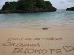 ◆恩納村→西表島→那覇   その②