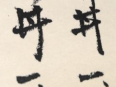 色々と頑張っているお店ですが、どうも１つ何かというものがありません