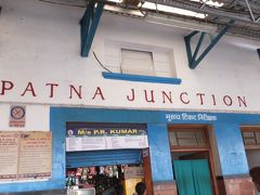 リベンジ東インドへ　最終章パトナそして・・・