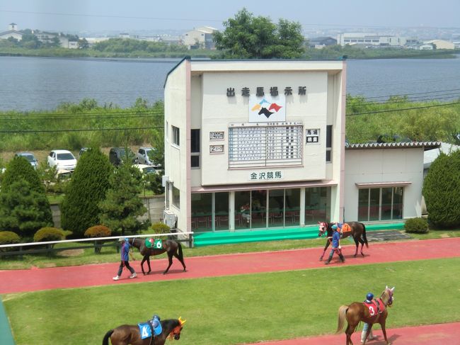 2013年7月　北陸の旅　第２日　金沢競馬場