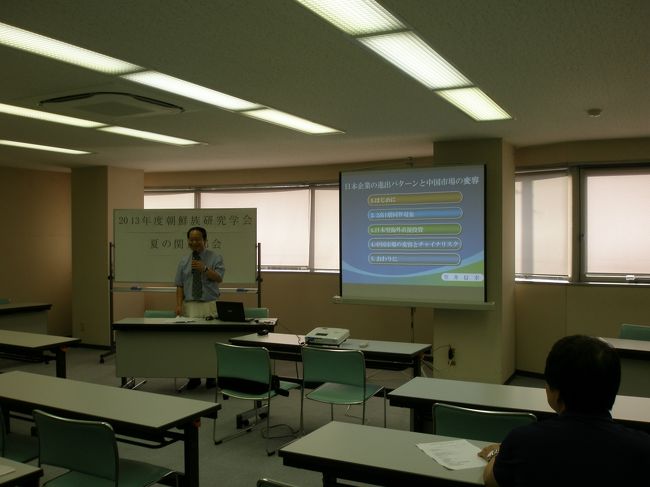 久しぶりに朝鮮族研究学会にお邪魔させて頂きました。当日は朝鮮族についていろいろと勉強させて頂きました。<br /><br />日 時：７月２８日（日）１３：３０〜１７：３０<br />場 所：大阪経済法科大学 東京麻布台セミナーハウス　２階大会議室<br />　　　　 　http://kenshu.e-joho.com:80/azabudai/map.html<br /><br />第一部１３：３０〜１４：３０（質疑応答含む）<br />報告者：呉　泰成氏（一橋大学大学院社会学研究科博士後期課程）<br />テーマ：「「国籍回復運動」以降変貌する在韓朝鮮族社会」<br />討論者：鄭　雅英氏（立命館大学経営学部教授）<br /><br />第二部１４：４５〜１５：４５（質疑応答含む）<br />講演者：延辺日中文化交流センター日本事務局代表<br />テーマ：「中国延辺における初等教育　日本人家族の体験」 <br /><br />第三部：１６：００〜１７：００（質疑応答含む）<br />講演者：笠井信幸氏（アジア経済文化研究所首席研究員）<br />テーマ：「日本企業の進出パターンと中国市場の変容」 <br /><br />懇親会：１７：３０〜１９：３０