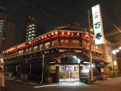 これでもグルメ編だよ。昼はジャンジャン横丁の大興寿司で。夜は男のパラダイスにある元遊廓の鯛よし百番で＠超Deepな大阪潜入【３】