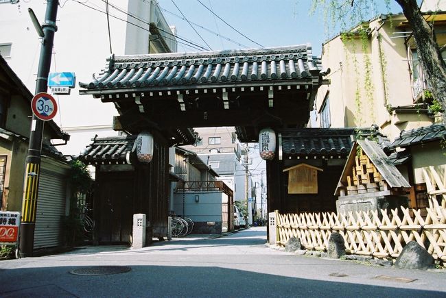 京都島原遊郭と言えば、千年の都・京都では一大色町界隈で、それは毎日が艶ややかでお祭り騒ぎと言われていました。<br /><br />特に幕末の頃は、諸藩の志士の隠れ蓑や情報のやり取りなどが行われ、新撰組などが走り回り、常に血腥いことも有ったそうですが…、華やかな中にも凛とした島原遊女がいたことは小説やＴＶ・映画などでもよく取り上げられることです。<br />その旧島原遊郭跡へ３５年ぶりにぶらぶら歩きをしてみます～。<br /><br />当時はまだまだガイドブックにも掲載されず、知る人のみ知る様な程度で、昔のままの商家や町家の佇まいが残る風情あるところです。<br /><br />しかし、街中も商店や住宅の宅地開発が進み、今風の家々に建て変えられてしまい随分と京都の景観が損なわれ消えてしまいましたね…。<br /><br />それでも僅かに残る家々の町並みをカメラ片手にぶらぶら歩きをしてみます。<br /><br />＊写真掲載を増やしました　２０２０年０５月２日