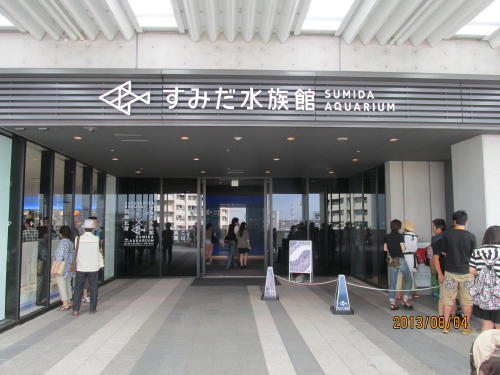 東京スカイツリー・すみだ水族館