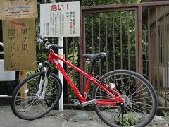 乗り捨てレンタルサイクルで奥多摩から青梅