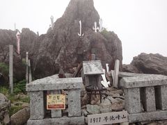 早池峰山、秋田駒ケ岳登山と温泉(1)