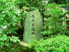 日本の旅　関西を歩く　京都府八幡市、石清水八幡宮（いわしみずはちまんぐう）清峯殿　周辺