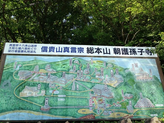 日帰りでお隣の奈良県信貴山へドライブ＆お参りへ行ってきました。