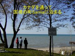 カナダ　ヒューロ湖　湖畔の町　サーニアＳarnia