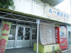 台風直撃の沖縄を行く　いゆの店の天ぷらの朝ご飯の後のランチは丸一食品のいなりとチキンとパーラーミミの百円そばを勝連城でパクリ編